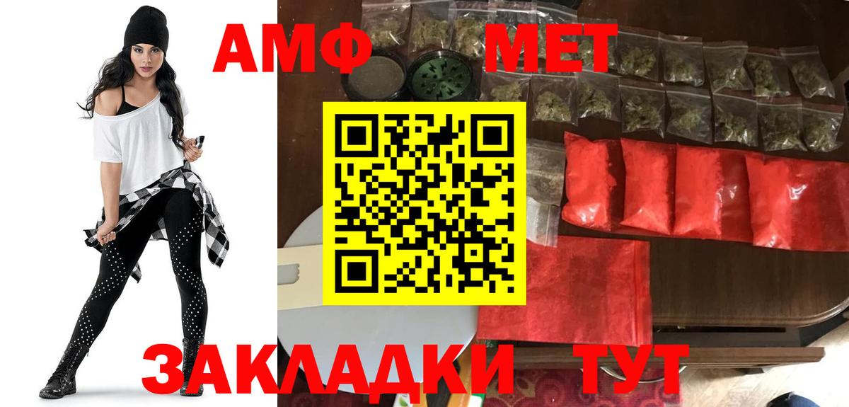 АМФЕТАМИН 98% Ноябрьск