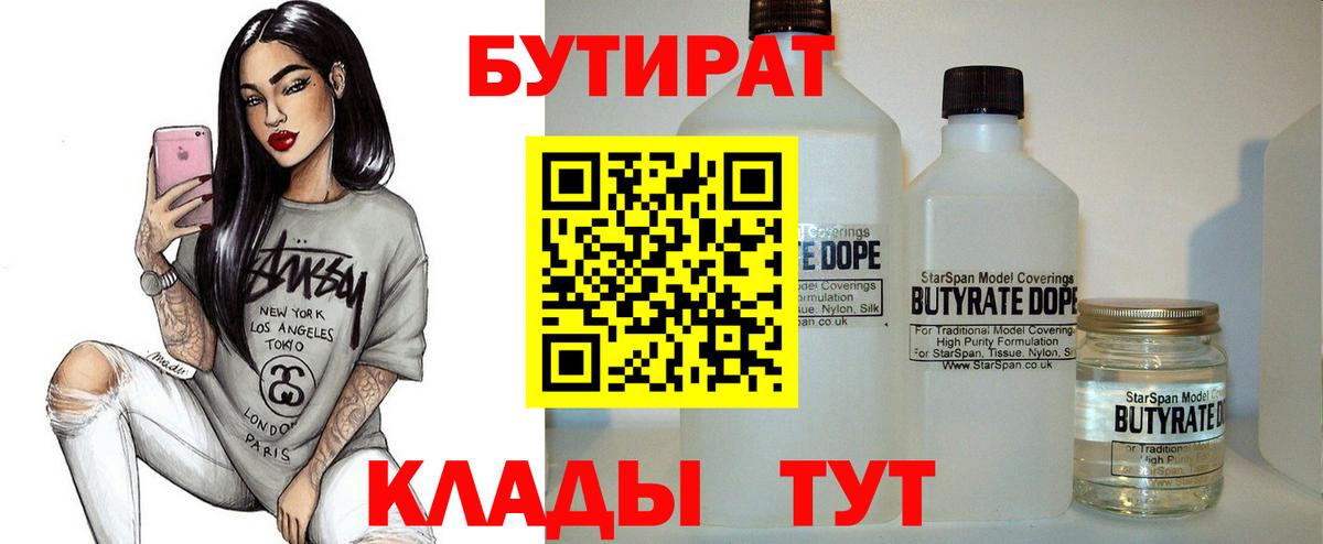 Бутират жидкий экстази Ноябрьск