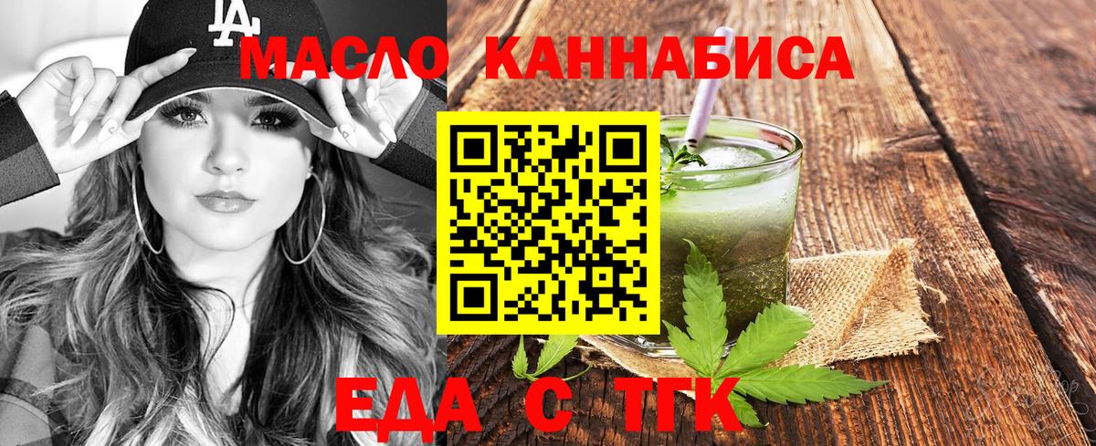 Печенье с ТГК марихуана  Вход с VPN  Ноябрьск 