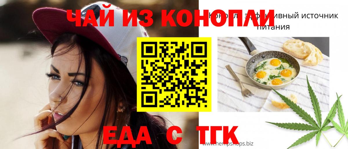 Печенье с ТГК конопля Ноябрьск