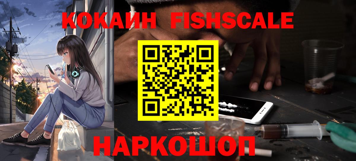 Ноябрьск  КОКАИН Колумбийский  Вход с VPN  КОКАИН Боливия 