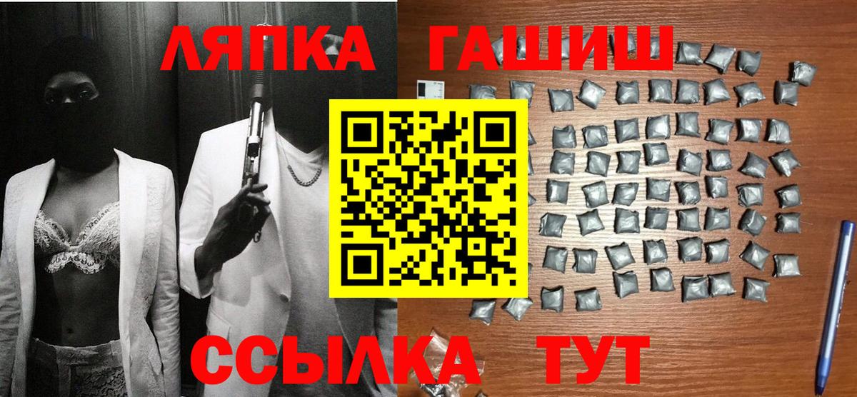 ГАШ Premium  Вход с VPN  Гашиш гарик  Ноябрьск 