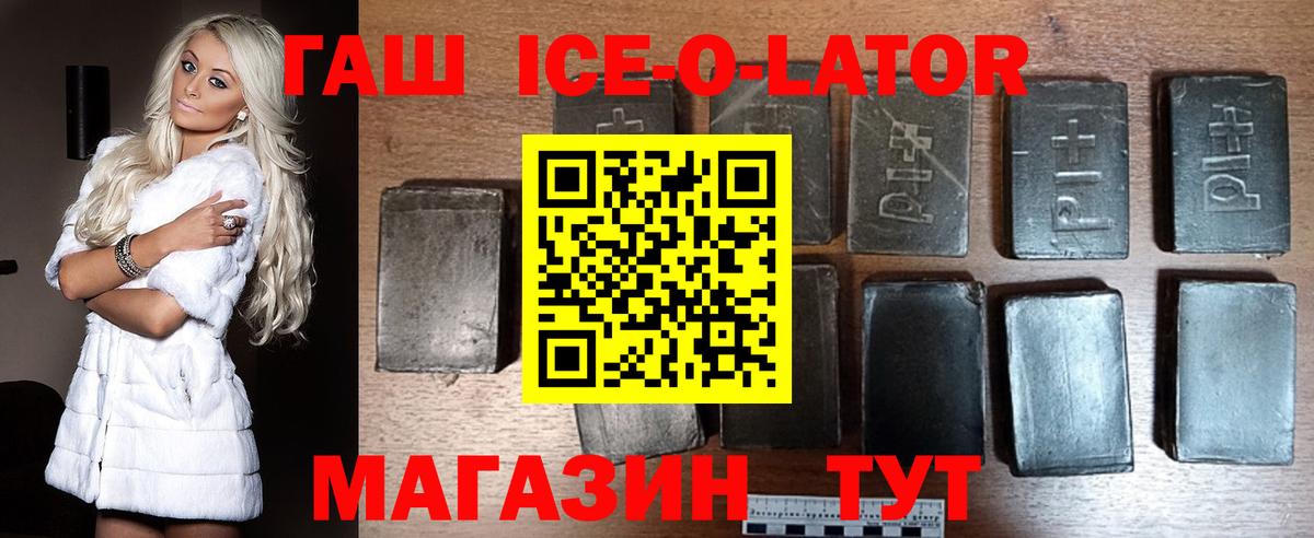 ГАШ Изолятор Ноябрьск