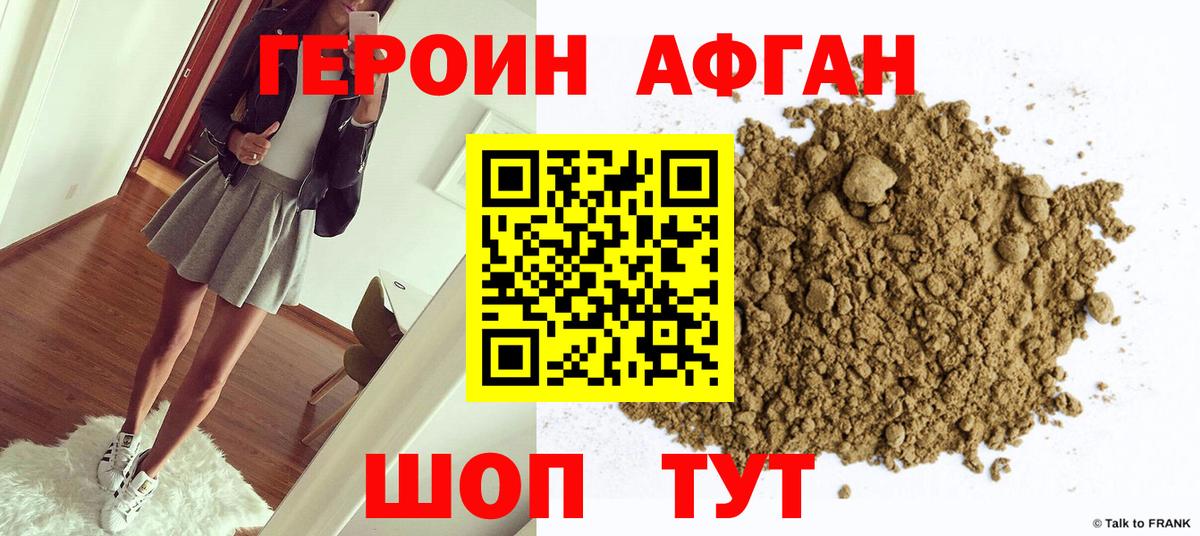 Ноябрьск  ГЕРОИН гречка  Героин  Вход с VPN 