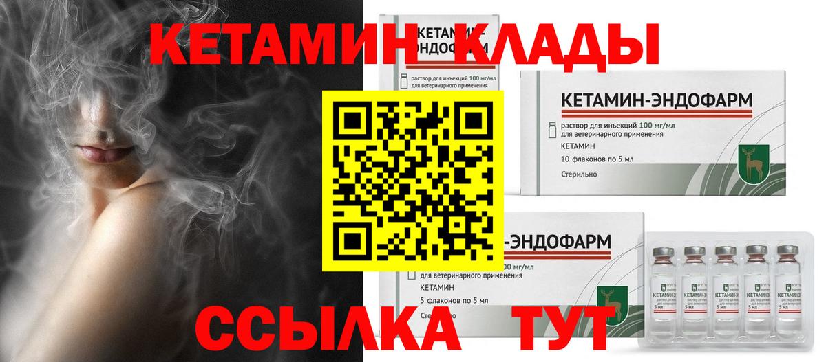 Ноябрьск  Кетамин VHQ  КЕТАМИН ketamine  Вход с VPN 