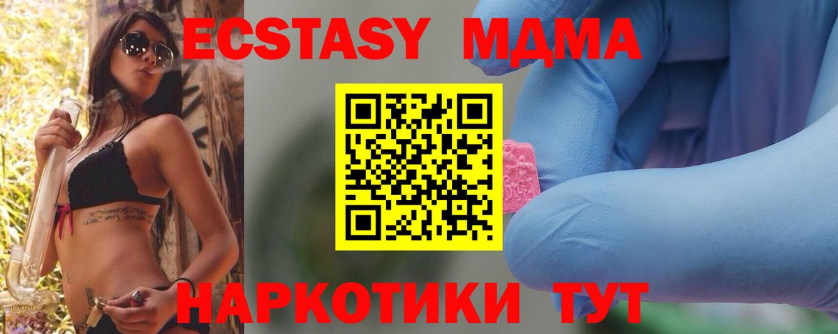 MDMA VHQ  Вход с VPN  Ноябрьск 