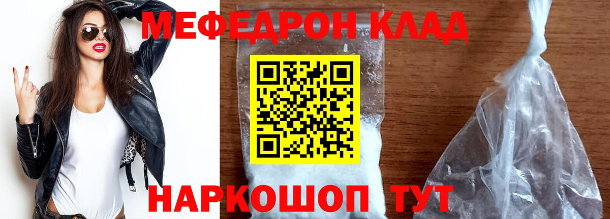 МЕФ мяу мяу  МЯУ-МЯУ мука  МЯУ-МЯУ  Ноябрьск  Вход с VPN 