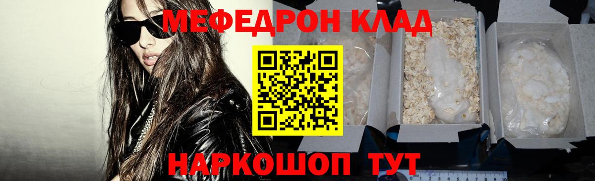 Меф мяу мяу мука Ноябрьск