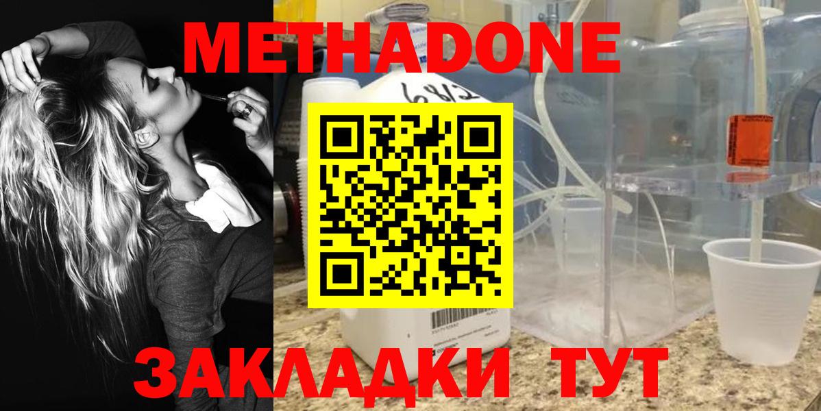 МЕТАДОН VHQ Ноябрьск