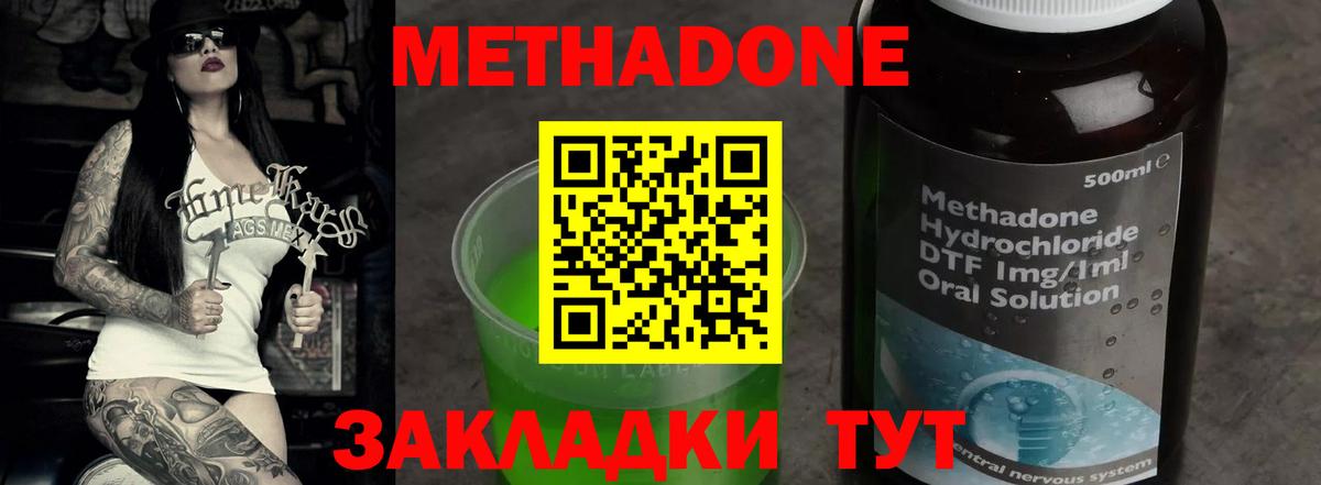 МЕТАДОН белоснежный  Метадон кристалл  Ноябрьск  Вход с VPN 
