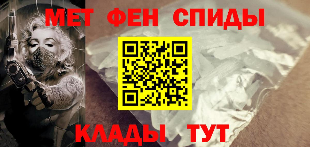 МЕТАМФЕТАМИН Декстрометамфетамин 99.9%  Вход с VPN  Метамфетамин  Ноябрьск  МЕТАМФЕТАМИН Декстрометамфетамин 99.9% 