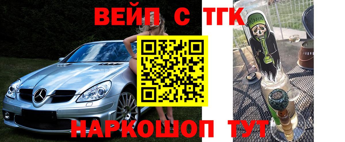 ТГК Wax Ноябрьск