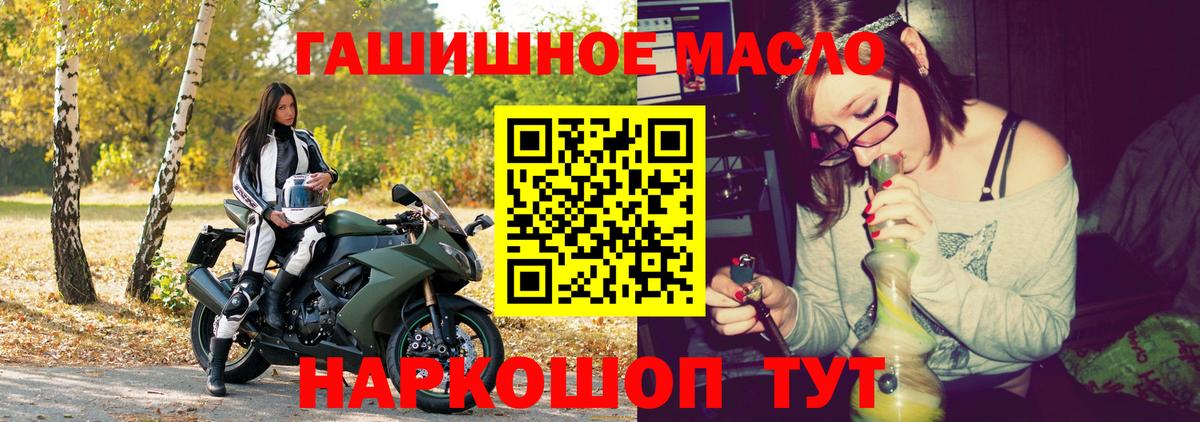 Ноябрьск  ТГК вейп с тгк  магазин  наркотиков  Вход с VPN 