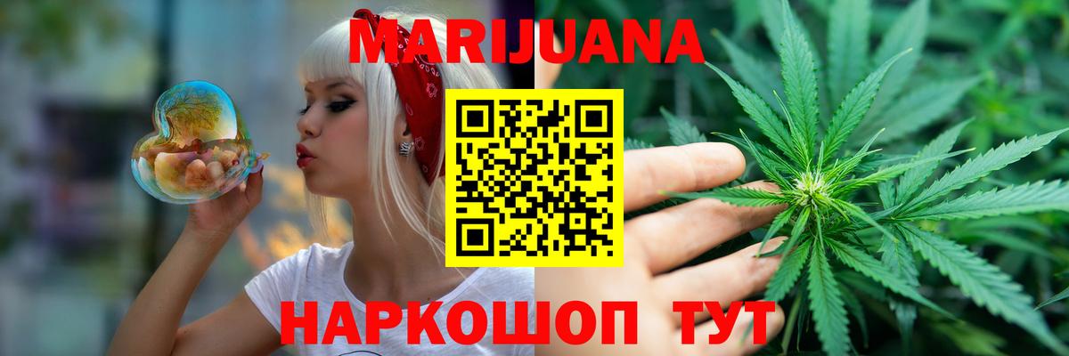 Марихуана THC 21% Ноябрьск